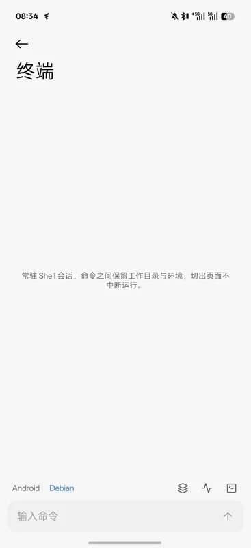 eta安卓版预览图