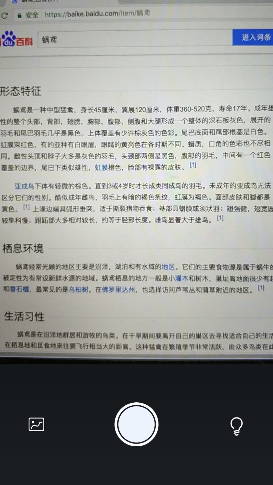 掌贝拍照文字扫描与其他扫描工具对比