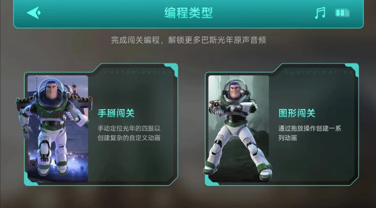 乐森巴斯光年app预览图