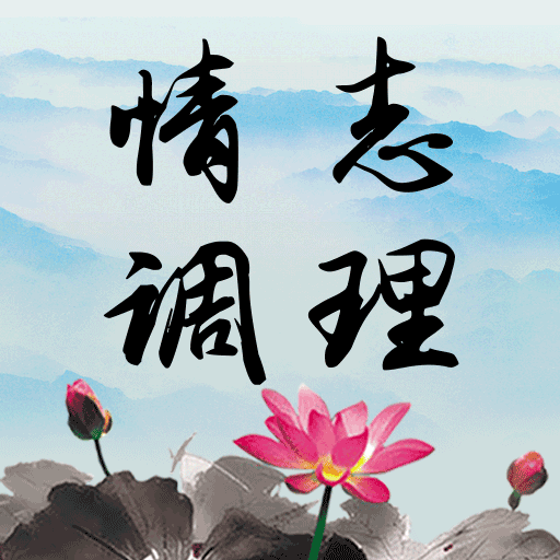 情志调理电视版2026最新一期全家一起观看学习场景