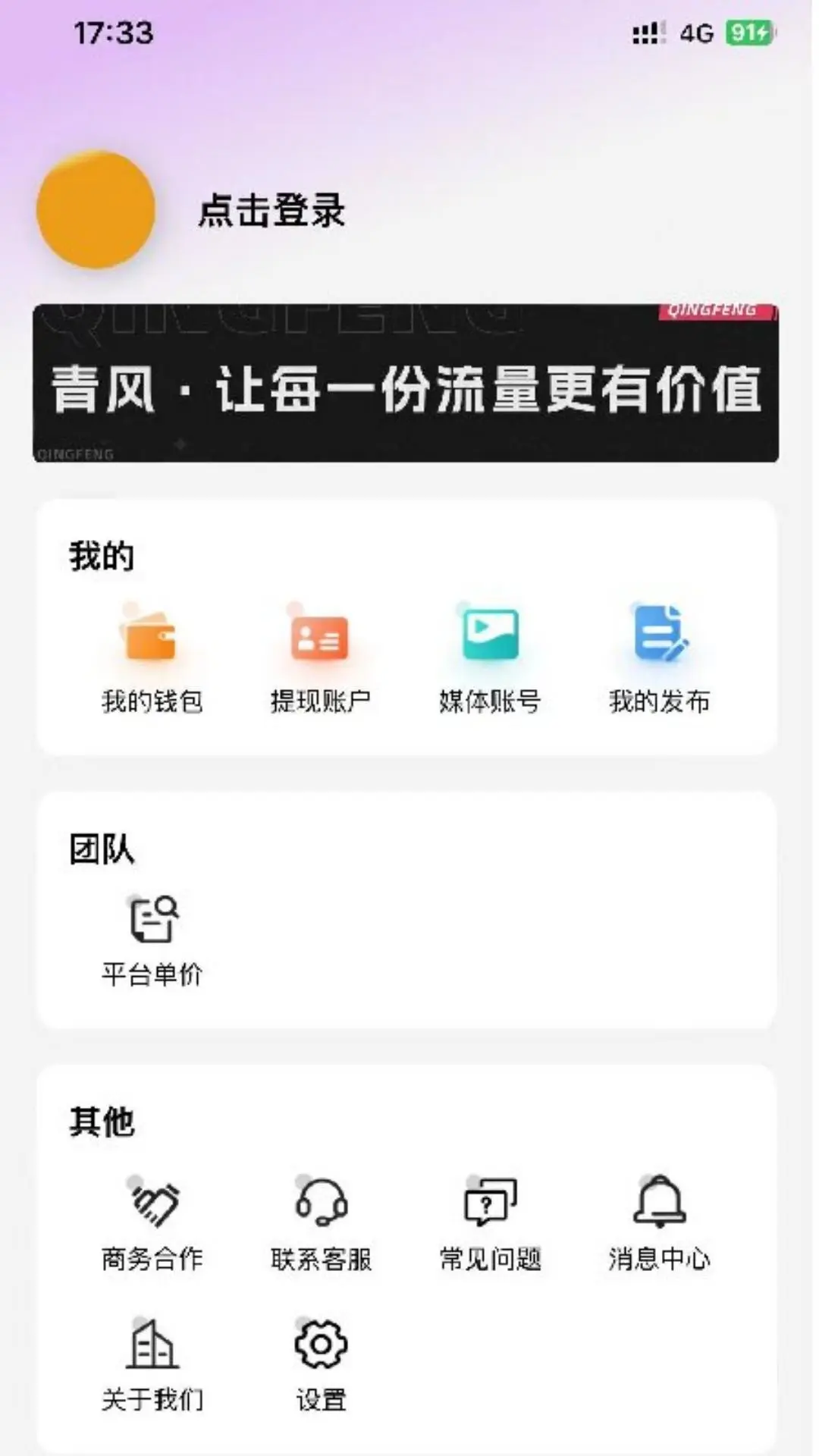 青风云创2026最新版本预览图
