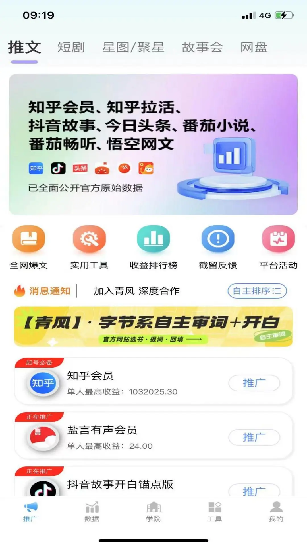 青风云创2026最新版本预览图