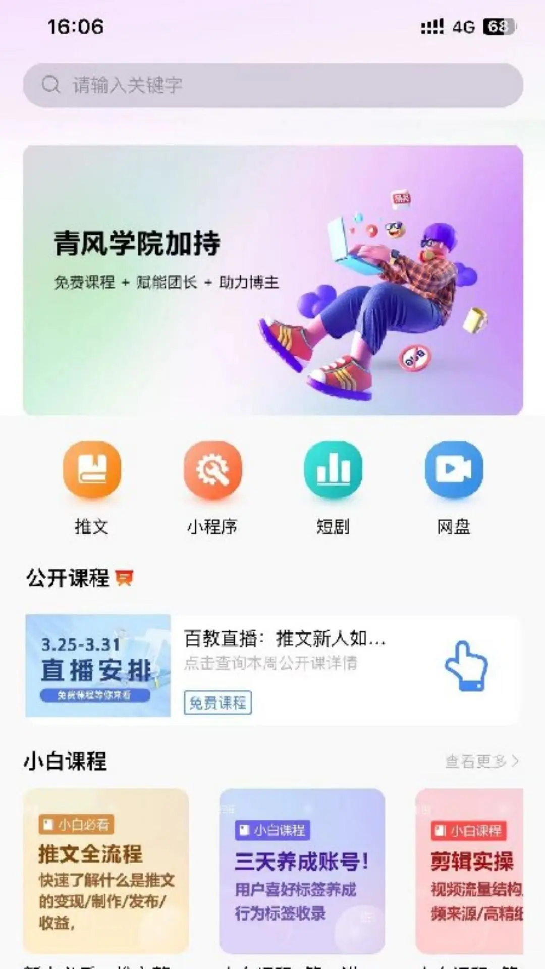 青风云创2026最新版本预览图