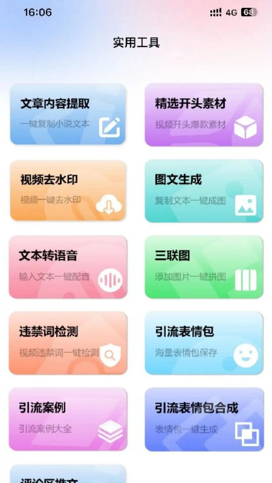 青风云创2026最新版本预览图