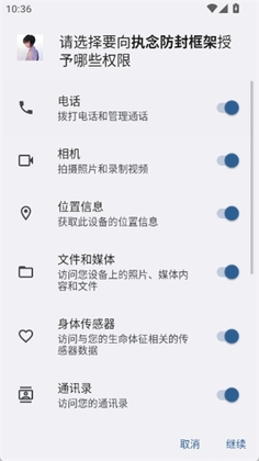 执念防封框架预览图