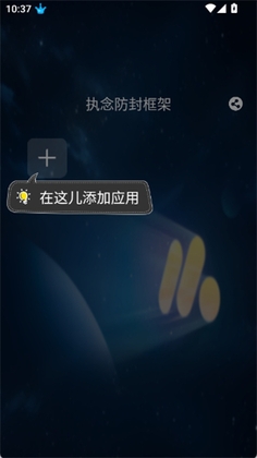执念防封框架预览图