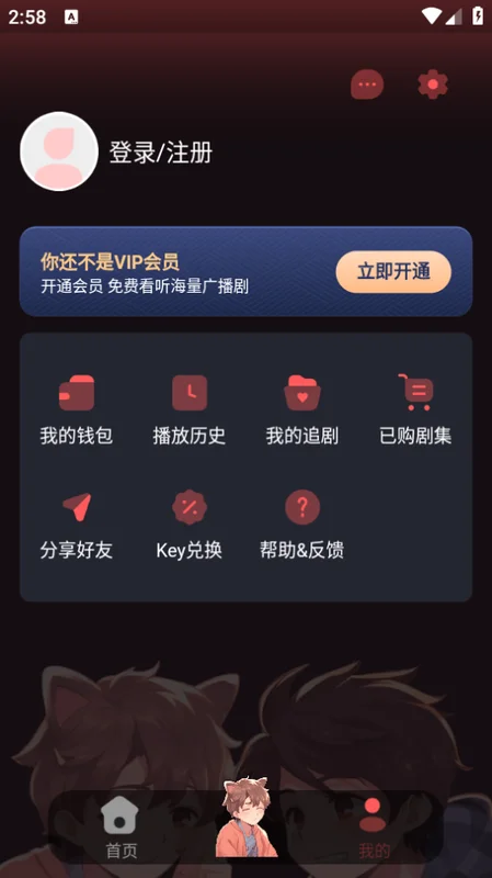 浮光fm广播剧免费预览图