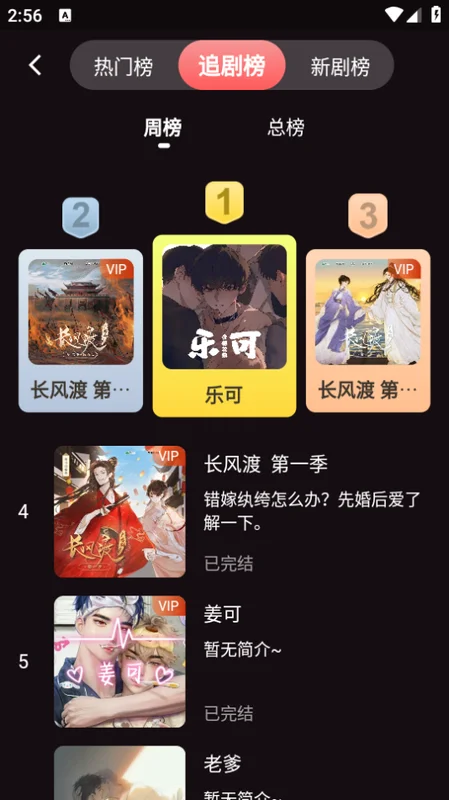 浮光fm广播剧免费预览图