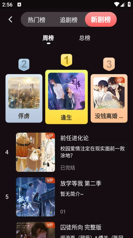 浮光fm广播剧免费预览图