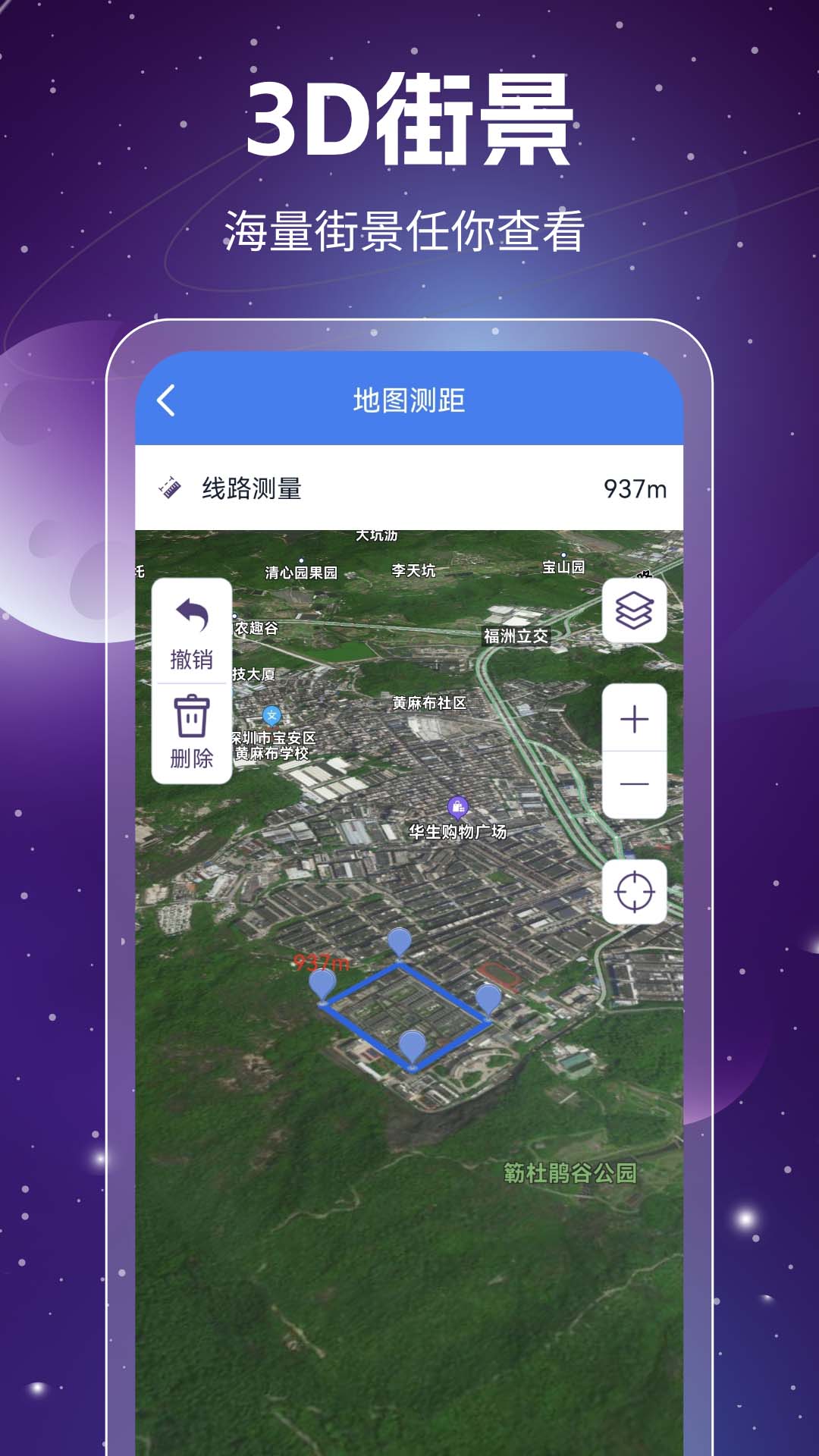 3D高清地图看世界AI定位功能实际使用截图