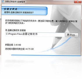 店面记账与查询系统软件预览图