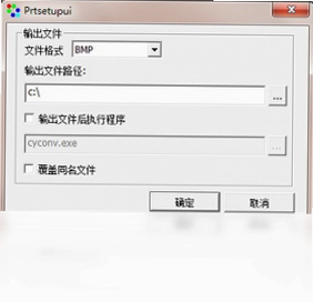 彩页虚拟打印机预览图