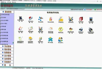 e8财务管理软件最新版预览图