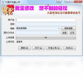 51图片批量上传工具预览图
