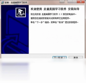 走遍美国学习软件最新版预览图