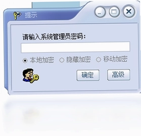 文件夹加密神9000预览图