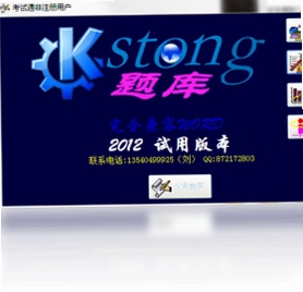 考试通题库-新课标版初中数学预览图