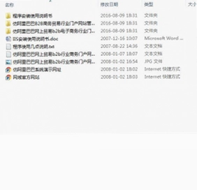 仿阿里巴巴贸易通行业网站源码软件预览图