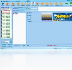 网游小管家软件预览图