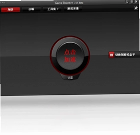 Game Booster预览图