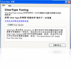ClearType TuningԤ��ͼ