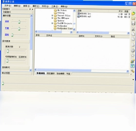 世界之音软件复读机软件预览图