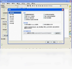 世界之音软件复读机软件预览图