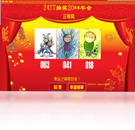 24TT多功能抽奖软件预览图