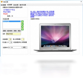 24TT多功能抽奖软件预览图