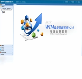 ΢׿WIM�豸����ϵͳԤ��ͼ