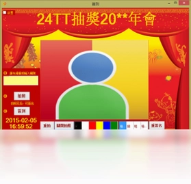 24TT多功能抽奖软件预览图