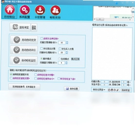 淘小秘自动发货软件最新版预览图
