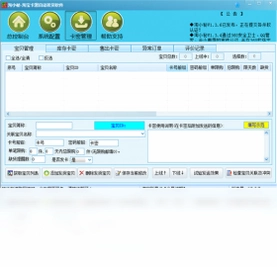 淘小秘自动发货软件最新版预览图