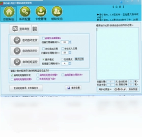 淘小秘自动发货软件最新版预览图