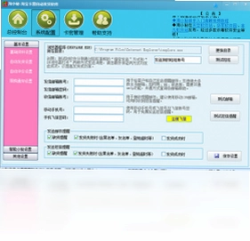 淘小秘自动发货软件最新版预览图