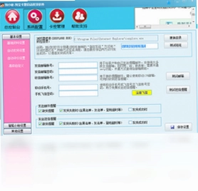 淘小秘自动发货软件最新版预览图