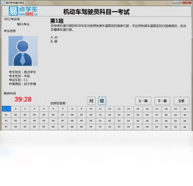 易点学车预览图