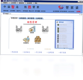 管家婆高级进销存预览图