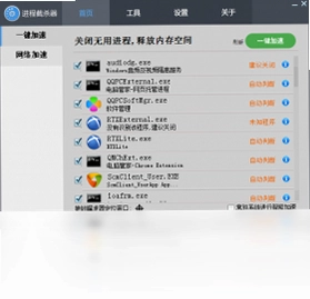 进程截杀器软件预览图