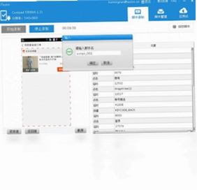 iTestin移动App自动化测试工具软件预览图