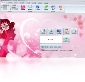 美酷智能管理系统预览图
