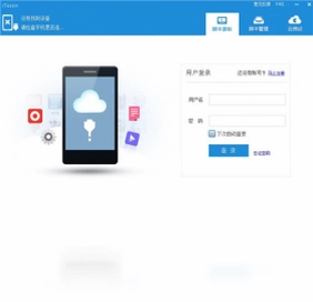 iTestin移动App自动化测试工具软件预览图