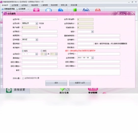 美酷智能管理系统预览图