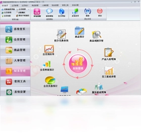 美酷智能管理系统预览图