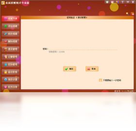 桌面提醒精灵 专业版
