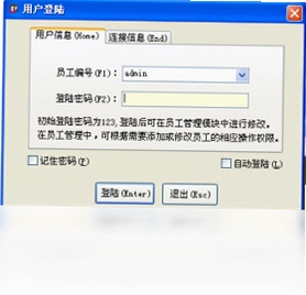 可可收银系统预览图