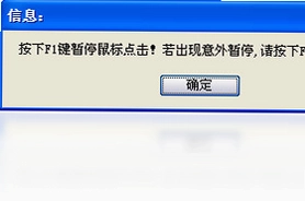 清风鼠标连点器预览图