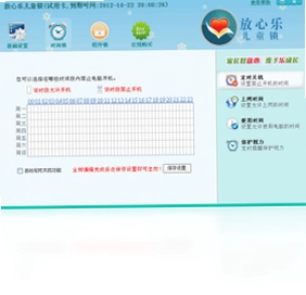 放心乐儿童锁软件预览图