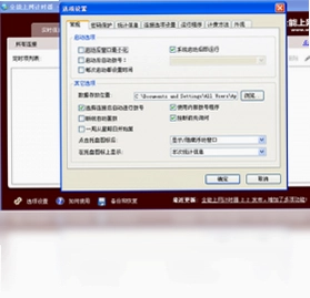 全能上网计时器软件预览图