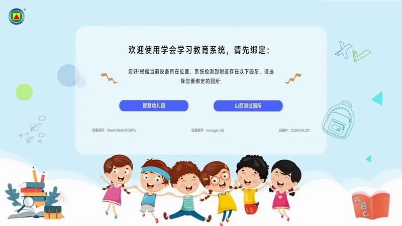 学会学习预览图